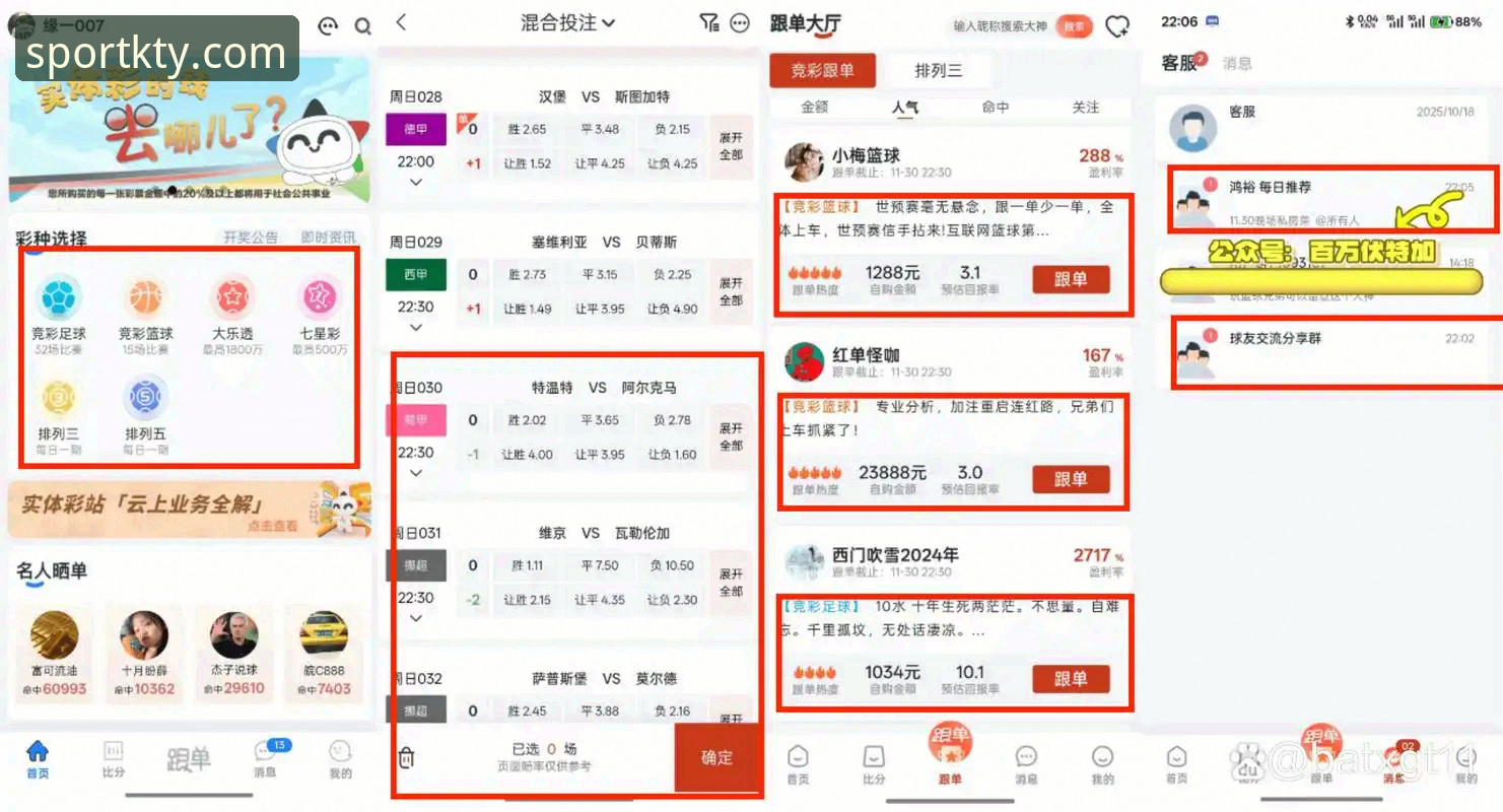KTY体育下载评测 K体育注册平台评测:KTY体育下载vs普通体育APP,哪个更适合你?