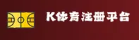 K体育(KTY)官方网站 - 认证送68平台